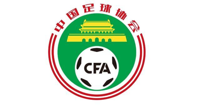 官方入口-足协：黑龙江冰城球员陈昶因年龄造假 禁赛两个月