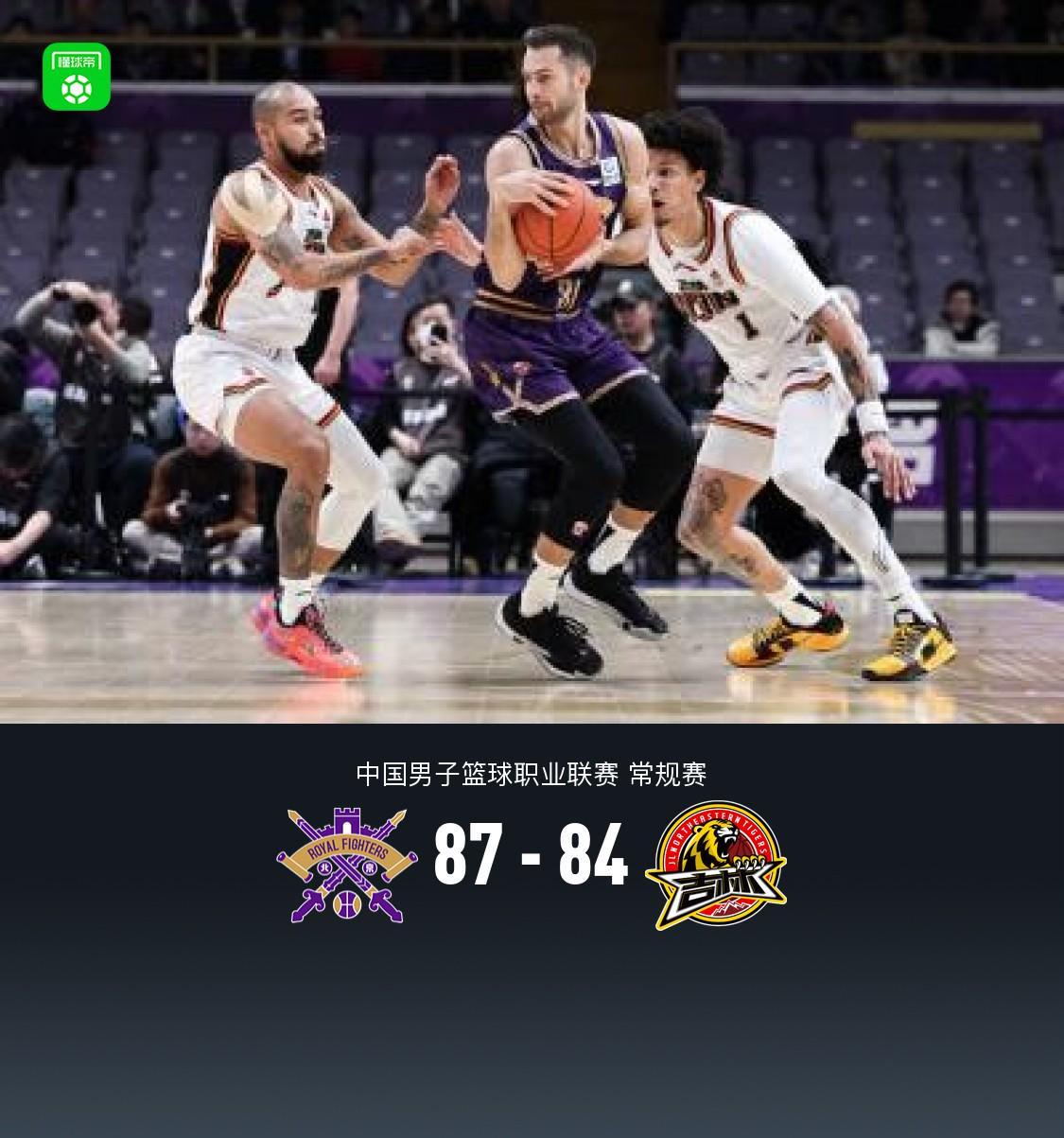 国际足联-北控87-84险胜吉林，邹雨宸27+11，里勒20分